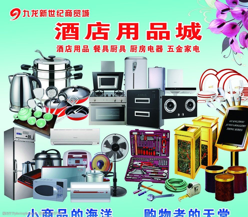 酒店用品彩页图片 提升酒店品牌形象的视觉营销利器